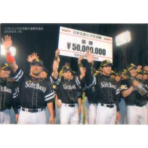カルビー2016 プロ野球チップス 第一弾 チェックリストカード No.C-01