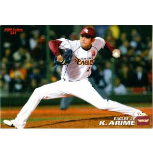 阪神タイガース】カルビー 2022 プロ野球チップス第3弾 [チーム別