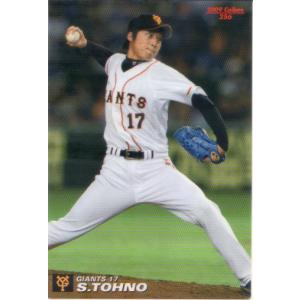 鷹ジャンパー スタジャン 福岡ダイエーホークス 和田毅ネーム