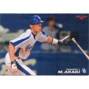カルビー2009 プロ野球チップス 第一弾 レギュラーカード No.73 荒木