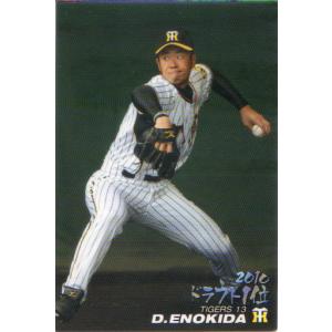 カルビー2011 プロ野球チップス 第一弾 2010ドラフト1位カード No.D-08 榎田大樹