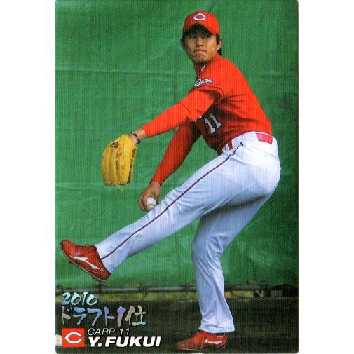 カルビー2011 プロ野球チップス 第一弾 2010ドラフト1位カード No.D-11 福井優也