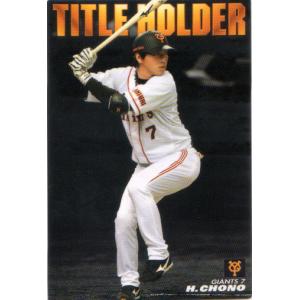 カルビー2000 プロ野球チップス 第一弾 レギュラーカード No.43 高橋