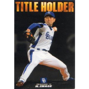カルビー1998 プロ野球チップス レギュラーカード(ルーキーカード) No