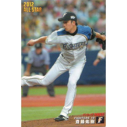 カルビー2012 プロ野球チップス 第三弾 オールスターカード No.AS-01 斎藤佑樹
