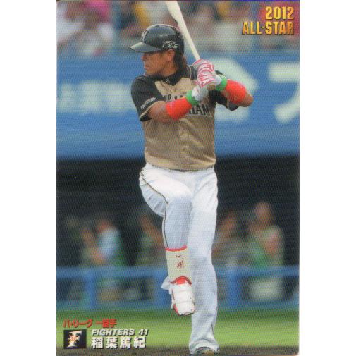 カルビー2012 プロ野球チップス 第三弾 オールスターカード No.AS-05 稲葉篤紀