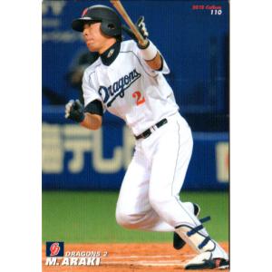 D-07 【大谷翔平/北海道日本ハムファイターズ】カルビー 2013プロ野球