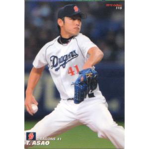 カルビー2012 プロ野球チップス 第二弾 レギュラーカード No.115 浅尾拓也｜cardya2