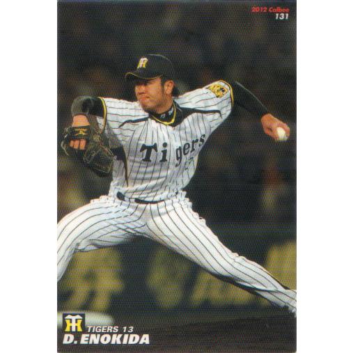 カルビー2012 プロ野球チップス 第二弾 レギュラーカード No.131 榎田大樹