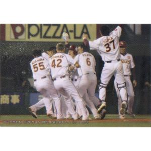 カルビー2015 プロ野球チップス 第一弾 チェックリストカード No.C-01