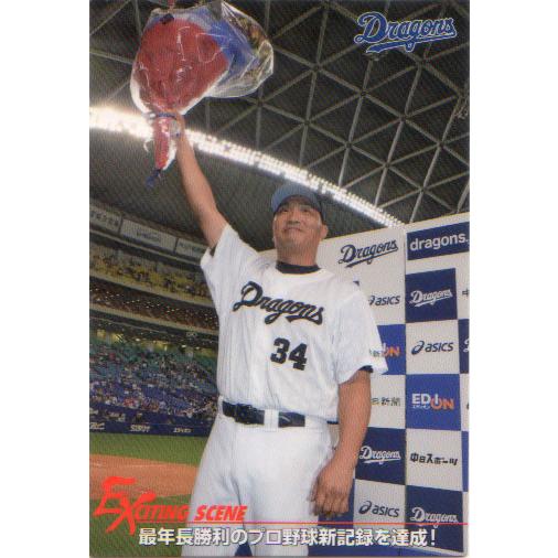 カルビー2015 プロ野球チップス 第一弾 EXCITING SCENEカード No.ES-10 山...
