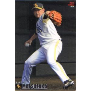 カルビー - プロ野球チップス2000ベースボールカードセット第1弾 楽天市場】カルビー2000 プロ野球チップス ONカード 【 長嶋茂雄