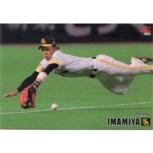 カルビー2020 プロ野球チップス 第二弾 スターカード No.S-12 山本由伸