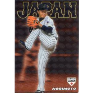 カルビー 2022プロ野球チップス第1弾 L-4 斎藤佑樹(日本ハム