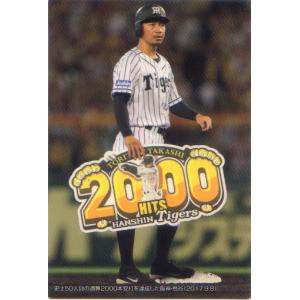 鳥谷　敬　2010年ベースボールカード 鳥谷 敬 2010年ベースボールカード Yahoo!オークション - 3商品