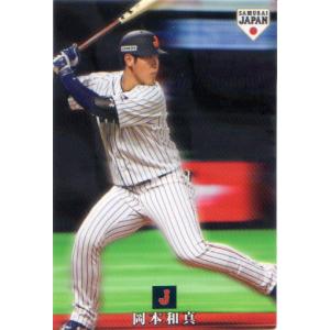 27 【岡本和真/読売ジャイアンツ】2019 カルビー 野球日本代表 侍