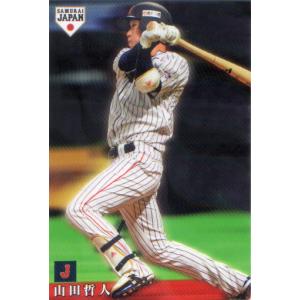 カルビー2024 プロ野球チップス レギュラーカード No.21 山田哲人