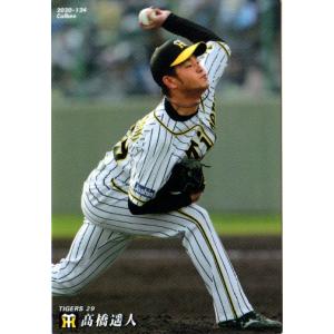 スペシャルコンプセット】カルビー 2020プロ野球チップス第1弾 全128種