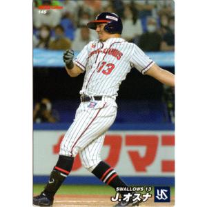 阪神タイガース】カルビー 2022 プロ野球チップス第3弾 [チーム別