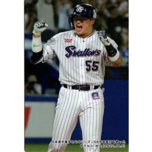 43 【村上宗隆/東京ヤクルトスワローズ】Topps 2023 NPBベースボール