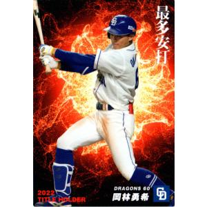BBM2001 ベースボールカード ベストナインカード No.B2 古田敦也