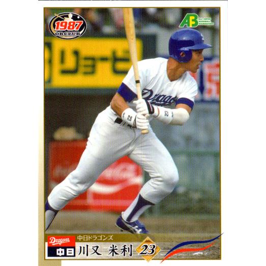 EPOCH2011 日本プロ野球OBクラブ トレーディングカード 1987年編 レギュラーカード N...