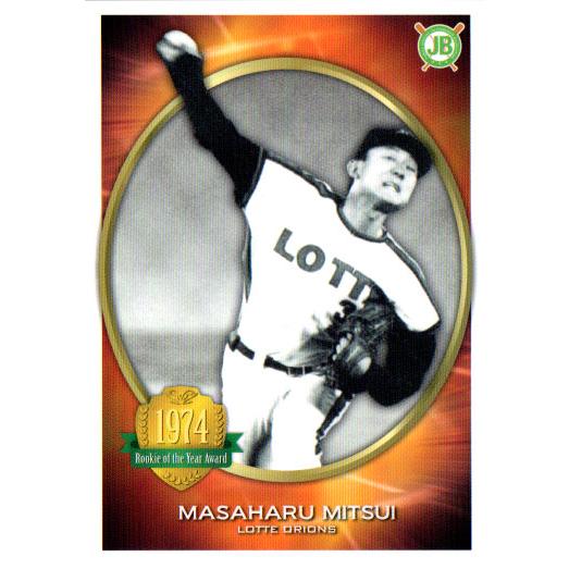 EPOCH2013 プロ野球OBクラブセット 新人王列伝 レギュラーカード No.30 三井雅晴