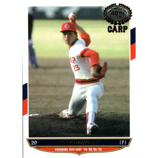 EPOCH2014 広島カープOBクラブ 初優勝40周年記念カードセット レギュラーカード No.2...