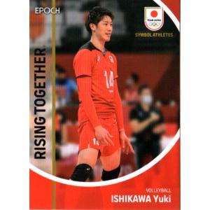 龍神NIPPON 2016 石川祐希　フォトカード　100枚限定 龍神NIPPON 2016 石川祐希 フォトカード 100枚限定 03 【石川