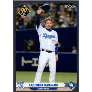 プロ野球チップスカード 99年第3弾 カルビー1999 プロ野球チップス 第3弾 ゴールドサインパラレル