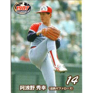 EPOCH2011 日本プロ野球OBクラブ トレーディングカード 1987年編 レギュラーパラレルミニカード No.RP39 阿波野秀幸｜cardya2