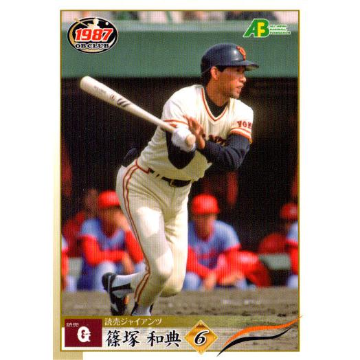 EPOCH2011 日本プロ野球OBクラブ トレーディングカード 1987年編 レギュラーカード N...