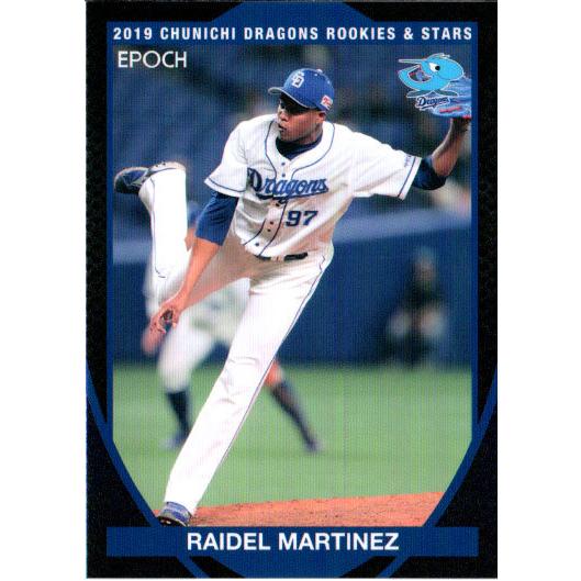 EPOCH2019 中日ドラゴンズ ROOKIES&amp;STARS レギュラーカード No.45 R.マ...