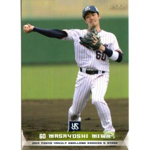 15BBM ヤクルトスワローズ S57 三輪正義 : スポーツカードミント博多