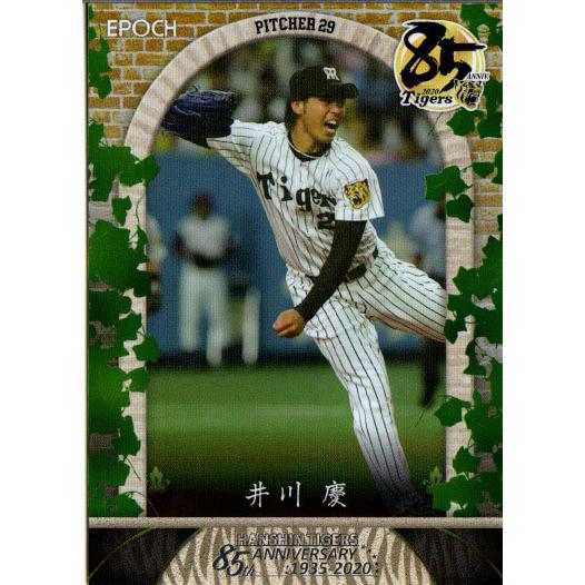 EPOCH2019 阪神タイガース創設85周年記念カード レギュラーカード No.32 井川慶