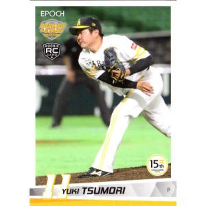 BBM2020 ベースボールカード ファーストバージョン レギュラー