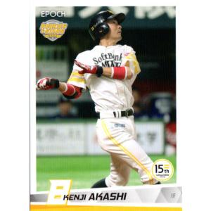 福岡ソフトバンクホークス　明石健志　NPB NIKE cardya2_yb2005-h-r46