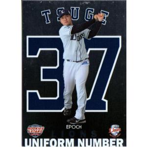 エポック　2020 パリーグルーキーカードセット fa5b720cde99542181cf6821158c53