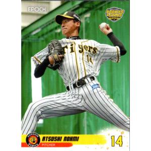 カルビー1998 プロ野球チップス 第一弾 レギュラーカード No.22