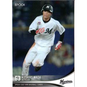 BBM2023 千葉ロッテマリーンズ レギュラーカード No.M68 和田康 BBM2023 千葉ロッテマリーンズ レギュラーカード No.M68 和田康