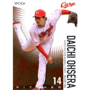 4 【石川祐希】全日本男子バレーオフィシャルカード2017 「龍神NIPPON