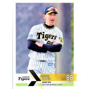 BBM2006 タッチ・ザ・ゲーム レギュラーカード No.78 矢野輝弘 : かー