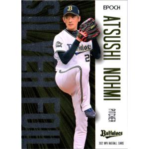EPOCH2022 NPBプロ野球カード未開封5パックセット : かーど屋