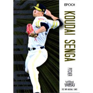 EPOCH2022 NPB プロ野球カードセット cardya2_epp-2022-lc