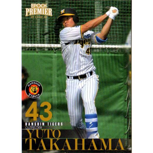 EPOCH2023 阪神タイガース PREMIER EDITION レギュラーカード  No.33 ...