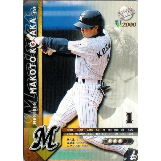 ハドソン POWER LEAGUE 夢のスタジアム2000UL レギュラーカード No.161 小坂...