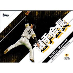 カルビー2020 プロ野球チップス 第一弾 レギュラーカード No.58 菊池