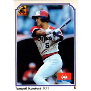 近鉄バファローズ ユニフォーム 村上隆行 Lサイズ m33729048719_1.jpg?1752651546