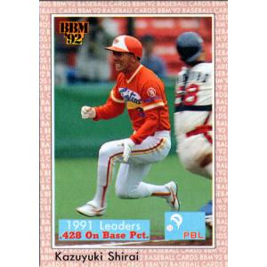 カルビー1995 プロ野球チップス レギュラーカード No.44 白井一幸