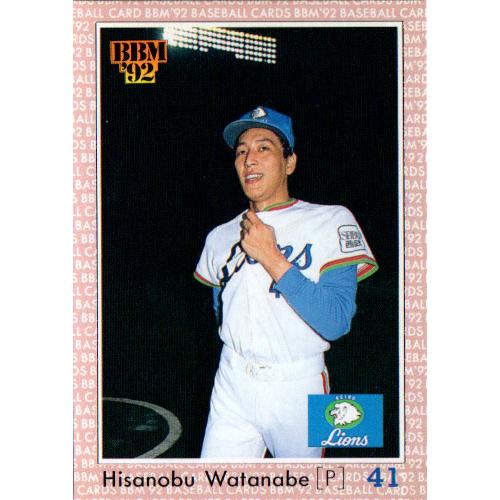 BBM1992 ベースボールカード レギュラーカード No.56 渡辺久信